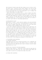 관리회계원리2공통)경영자의 경영의사결정 범주와 관리회계정보가 설명과 원가유형0-3