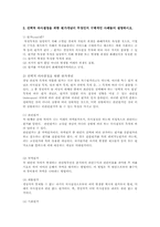 관리회계원리2공통)경영자의 경영의사결정 범주와 관리회계정보가 설명과 원가유형0-5