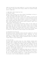 관리회계원리2공통)경영자의 경영의사결정 범주와 관리회계정보가 설명과 원가유형0-6