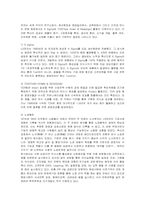 [인적자원관리] LG전자의 인사관리 분석-3