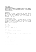 [인적자원관리] LG전자의 인사관리 분석-10