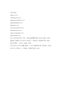 [인적자원관리] LG전자의 인사관리 분석-15