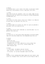 [인적자원관리] 유한킴벌리의 인사제도 분석-3