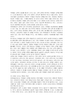 [인적자원관리] 유한킴벌리의 인사제도 분석-9