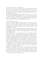 [인적자원관리] 유한킴벌리의 인사제도 분석-10
