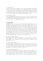 [인적자원관리] 유한킴벌리의 인사제도 분석-13