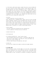 [인적자원관리] 다국적기업 P&G의 인사제도 분석-7