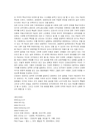 [인적자원관리] 다국적기업 P&G의 인사제도 분석-8