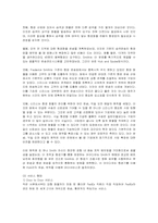 [인적자원관리] 페덱스(FedEx)의 리더쉽과 조직 분석-3