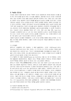 [인적자원관리] 페덱스(FedEx)의 리더쉽과 조직 분석-5