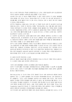 [인적자원관리] 페덱스(FedEx)의 리더쉽과 조직 분석-6