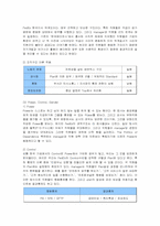 [인적자원관리] 페덱스(FedEx)의 리더쉽과 조직 분석-9