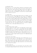 [인적자원관리] 페덱스(FedEx)의 리더쉽과 조직 분석-12