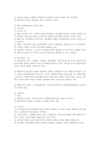 비교행정론3E)북한의 행정체제의 특징을 설명하시오0.-6