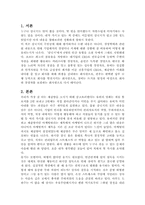 유비처럼 경영하고 제갈량처럼 마케팅하라-1