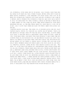 [문학과 인간탐구]포스트 모더니즘 문학과 인간상-2-2