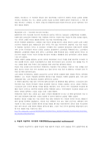 [문학과 인간탐구]포스트 모더니즘 문학과 인간상-2-4