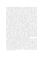 [문학과 인간탐구]포스트 모더니즘 문학과 인간상-2-5