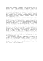 [문학과 인간탐구]포스트 모더니즘 문학과 인간상-2-6