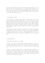 테일러시스템과 호손공장-6