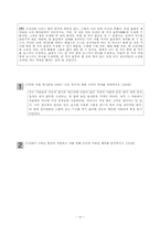이화여대 논술- 2009학년도 수시 2학기 문제(자연계, 인문계), 출제의도,우수답안분석-10
