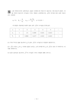이화여대 논술- 2009학년도 수시 2학기 문제(자연계, 인문계), 출제의도,우수답안분석-13