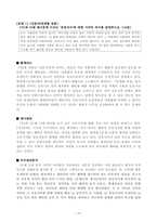 이화여대 논술- 2009학년도 수시 2학기 문제(자연계, 인문계), 출제의도,우수답안분석-16