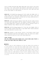 이화여대 논술- 2009학년도 수시 2학기 문제(자연계, 인문계), 출제의도,우수답안분석-18