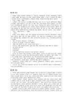 홍익대학교 2008~2009학년도 수시 2학기(인문계열)-4