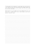 홍익대학교 2008~2009학년도 수시 2학기(인문계열)-5