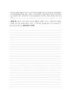 홍익대학교 2008~2009학년도 수시 2학기(인문계열)-8