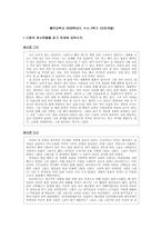 홍익대학교 2008~2009학년도 수시 2학기(인문계열)-10