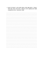 홍익대학교 2008~2009학년도 수시 2학기(인문계열)-13