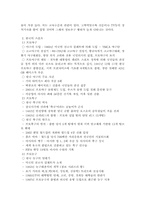 스포츠와 정치 레포트-2