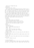 스포츠와 정치 레포트-3