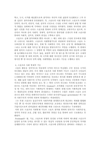 스포츠와 정치 레포트-4