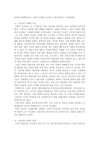 스포츠와 정치 레포트-5