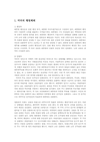 비교행정론3E 영국과 미국의 관료제 수립과정에 대하여 비교 설명하시오0K  행정학과	 비교행정론3E형-2