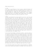 비교행정론3E 영국과 미국의 관료제 수립과정에 대하여 비교 설명하시오0K  행정학과	 비교행정론3E형-3