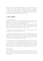 비교행정론3E 영국과 미국의 관료제 수립과정에 대하여 비교 설명하시오0K  행정학과	 비교행정론3E형-4