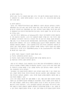 비교행정론3E 영국과 미국의 관료제 수립과정에 대하여 비교 설명하시오0K  행정학과	 비교행정론3E형-5