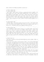 비교행정론3E 영국과 미국의 관료제 수립과정에 대하여 비교 설명하시오0K  행정학과	 비교행정론3E형-6