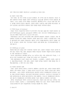 비교행정론3E 영국과 미국의 관료제 수립과정에 대하여 비교 설명하시오0K  행정학과	 비교행정론3E형-7