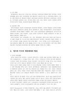 비교행정론3E 영국과 미국의 관료제 수립과정에 대하여 비교 설명하시오0K  행정학과	 비교행정론3E형-8