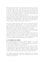 비교행정론3E 영국과 미국의 관료제 수립과정에 대하여 비교 설명하시오0K  행정학과	 비교행정론3E형-10