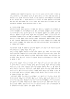 비교행정론3E 영국과 미국의 관료제 수립과정에 대하여 비교 설명하시오0K  행정학과	 비교행정론3E형-11