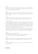 비교행정론3E 영국과 미국의 관료제 수립과정에 대하여 비교 설명하시오0K  행정학과	 비교행정론3E형-12