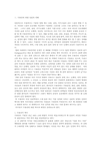 우울증에 대한 이해와 대처법-2
