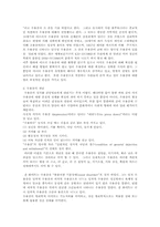 우울증에 대한 이해와 대처법-3
