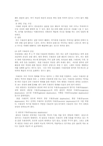 우울증에 대한 이해와 대처법-6